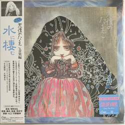Yoshihiro (Blue) (Colv) (Jpn) Kanno Angels Egg Music Collection Living In Water vinyl LP