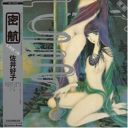 Yoshiko Sai Mikkou (Blue) (Colv) vinyl LP