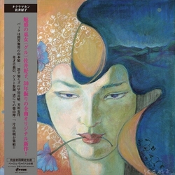Yoshiko Sai Taklamakan BEIGE VINYL LP