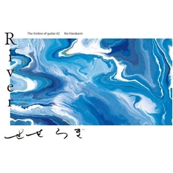 Ayane Shino River Timbre Of Guitar #2 - Rei Harakami VINYL LP