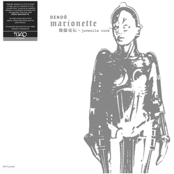 Dendo Marionette Juvenile Rock vinyl LP