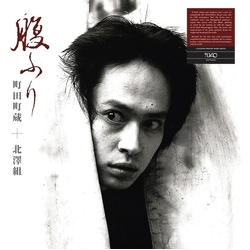 Machida,Machizo & Kitazawagumi Harafuri vinyl LP