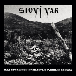 Sivyj Yar Scarlet Sunset Over The Horrid Abyss vinyl LP