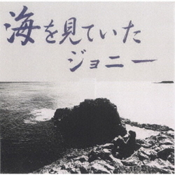 Teru Trio Sakamoto Umi Wo Miteita Johnny (Jmlp) (Hybr) (Rmst) (Jpn) SACD CD