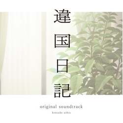 SoundTrack TV Anime (Ikoku Nikk) VINYL 12INCH