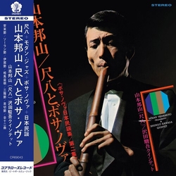 Hozan Yamamoto Shakuhachi & Bossa Nova Vol. 2 (Ogv) vinyl LP