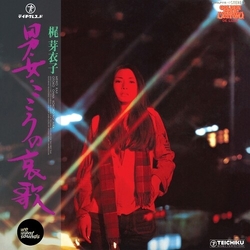 Meiko Kaji Otoko Onna Kokoro No Aika (1974) VINYL LP
