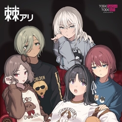 Togenashi Togeari Togeari Limited Japan Import Limited Edition VINYL LP