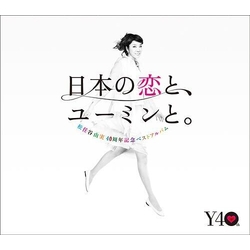 Yumi Matsutoya Nihon No Koi To Yuming To The Best Of Yumi Matsutoya 40th Anniversary Japan Import CD