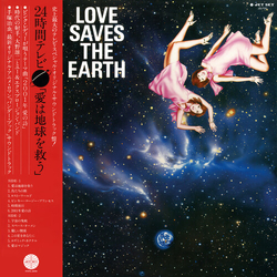 Yuji Ohno Love Saves The Earth 140Gm Lp Limited Edition VINYL LP