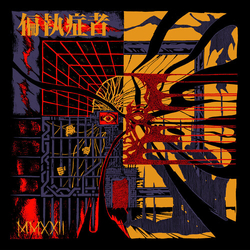 Paranoid Mmxxii Limited Edition VINYL LP