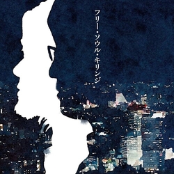 Kirinji Free Soul Kirinji vinyl LP