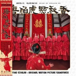 SoundTrack Flirting Scholar (1993) Colored Red VINYL LP