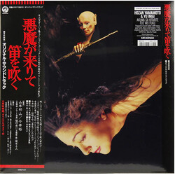 Hozan Yamamoto / Yu Imai 悪魔が来りて笛を吹く Vinyl LP