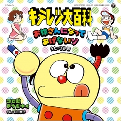 Moritani Kaori Oyomesan Ni Natte Agenai Zo / Japan Import Vinyl LP