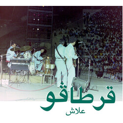 Carthago (2) / Carthago (2) علاش = Alech Vinyl LP