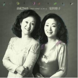 Saori Yuki Side By Side Concert Japan Import Vinyl LP
