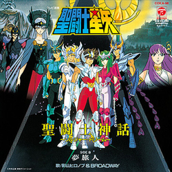Hironobu Kageyama Saint Seiya: Sentoshi Shinwa Soldier Dream VINYL