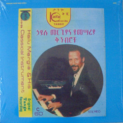 Hailu Mergia Shemonmuanaye Vinyl 2 LP