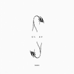 Mura Masa Soundtrack To A Death Vinyl LP