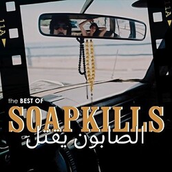 Soap Kills / Soap Kills The Best Of Soapkills Vinyl 2 LP