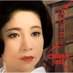 Chiemi Eri Chiemi Eri Vinyl LP