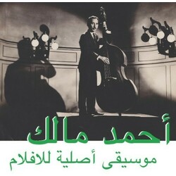 Ahmed Malek / Ahmed Malek موسيقى أصلية للأفلام = Musique Originale De Films Vinyl LP