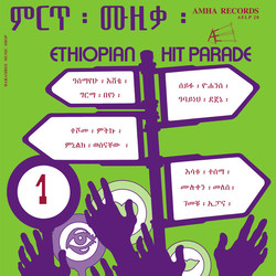 Various Ethiopian Hit Parade Vol 1 Vinyl LP