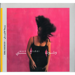 Rima Khcheich / Rima Khcheich وشوشني = Washwishni Vinyl LP