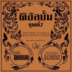 Various Paradise Bangkok : The Album Vol. 2 Vinyl LP