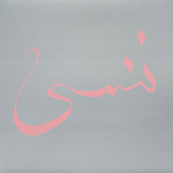 Xiu Xiu Forget Vinyl LP