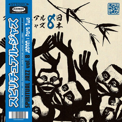 Various Spiritual Jazz 8 - Japan: Part Two (Esoteric, Modal And Progressive Jazz From Japan 1961-1983) Vinyl 2 LP