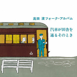 Wataru Takada Kisha Ga Inaka Wojapan Import / Tooru Sono Toki -Ltd- Vinyl LP