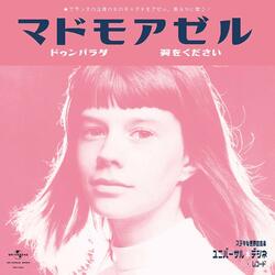 Mademoiselle (4) / Mademoiselle (4) Dumbarada = ドゥンバラダ Vinyl LP