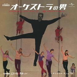 François De Roubaix L'Homme Orchestre Vinyl LP