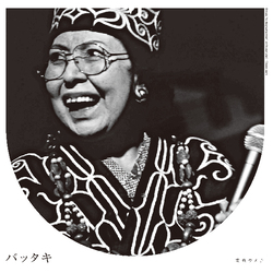 Umeko Ando Battaki Vinyl LP