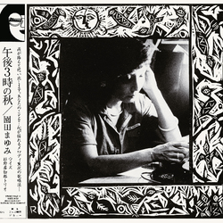 Mayumi Sonoda / Kichiro Sugino Trio 午後３時の秋 = Autumn 3:00 P.M Vinyl LP