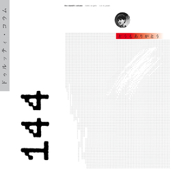 The Durutti Column Domo Arigato v2.0 (Live In Japan) Vinyl LP
