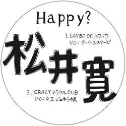 Hiroshi Matsui Samba De ホワホワ Vinyl LP