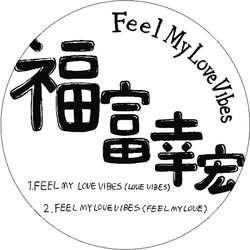 Yukihiro Fukutomi Feel My Love Vibes Vinyl LP