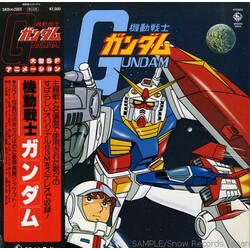 Takeo Watanabe / 松山祐士 機動戦士ガンダム Vinyl LP