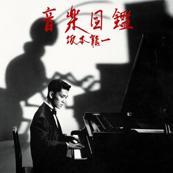 Ryuichi Sakamoto 音楽図鑑 Vinyl LP