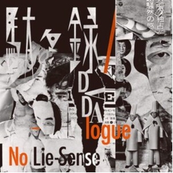 No Lie-Sense 駄々録 〜Dadalogue Vinyl LP