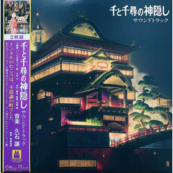 Joe Hisaishi 千と千尋の神隠し サウンドトラック Vinyl 2 LP