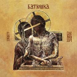 Batushka Hospodi Vinyl LP