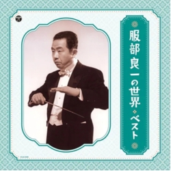 Various Artists Hattori Ryoichi No Sekai Best VINYL LP