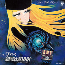 Osamu Shoji Symphonic Poem Adieu Galaxy Express 999: Andromeda Terminal St. 2 VINYL LP