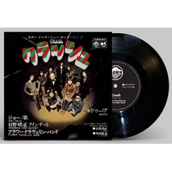 Terumasa Quintet &Flower Travellin Band Hino Crash Dhoop VINYL LP