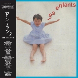 Various Artists Les Enfant 2 VINYL LP