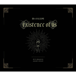 Etsuko Metro Orchestra Yakushimaru Existence Of Us VINYL LP